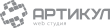 Артикул — web студия